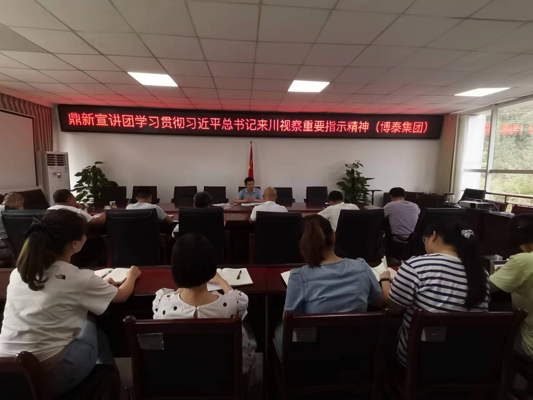 博泰公司學(xué)習(xí)習(xí)近平總書(shū)記來(lái)川視察重要指示精神