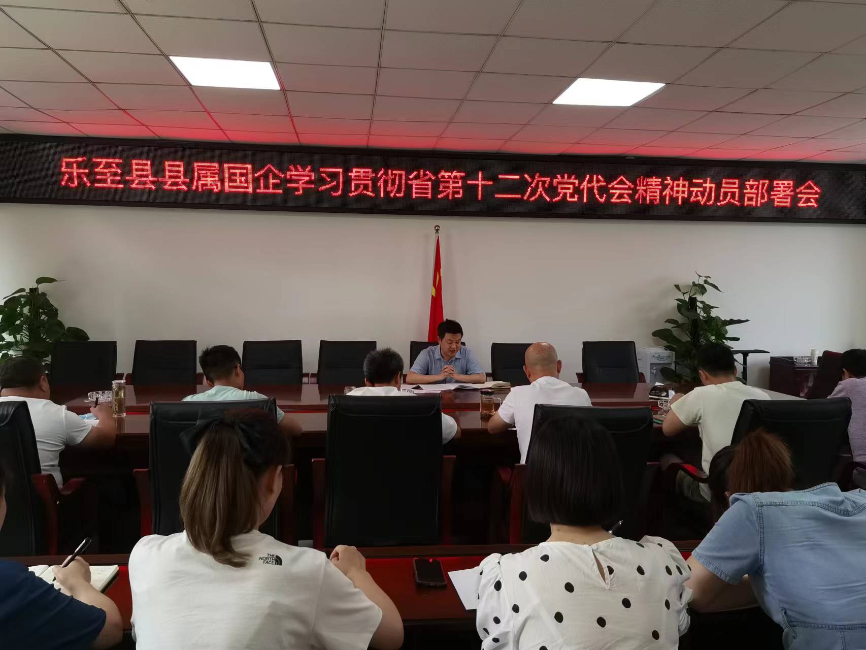 博泰公司參加縣屬國(guó)企學(xué)習(xí)貫徹省第十二次黨代會(huì)精神動(dòng)員會(huì)